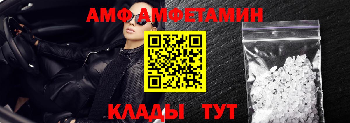 АМФЕТАМИН VHQ  АМФЕТАМИН  Бугульма  Amphetamine  Вход с VPN 