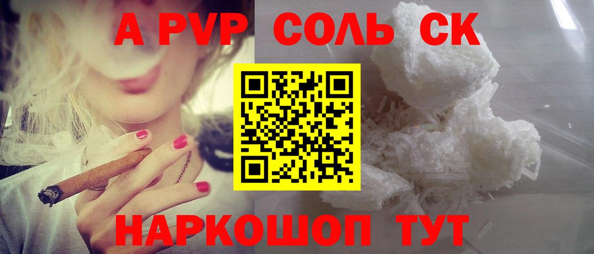 Alpha-PVP  Alpha-PVP СК  наркотики  Alfa_PVP VHQ  Вход с VPN  APVP мука  Бугульма 