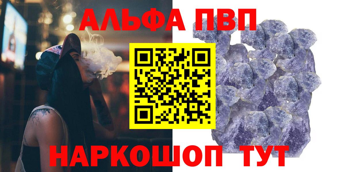 Alpha PVP мука  Бугульма  A-PVP  цена наркотик  Alpha PVP VHQ 