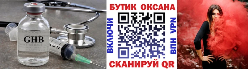 БУТИРАТ вода Бугульма