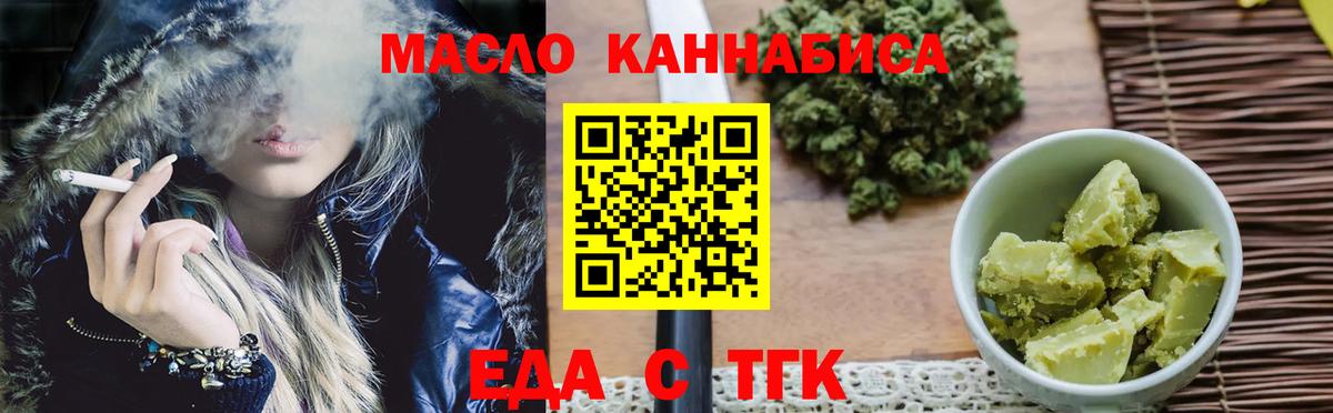 Печенье с ТГК конопля  Вход с VPN  Бугульма 
