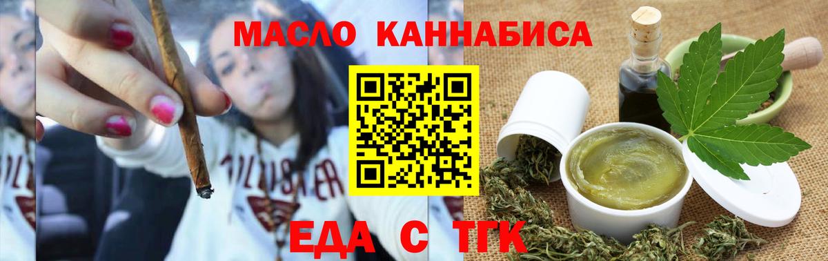 Печенье с ТГК марихуана  Бугульма 