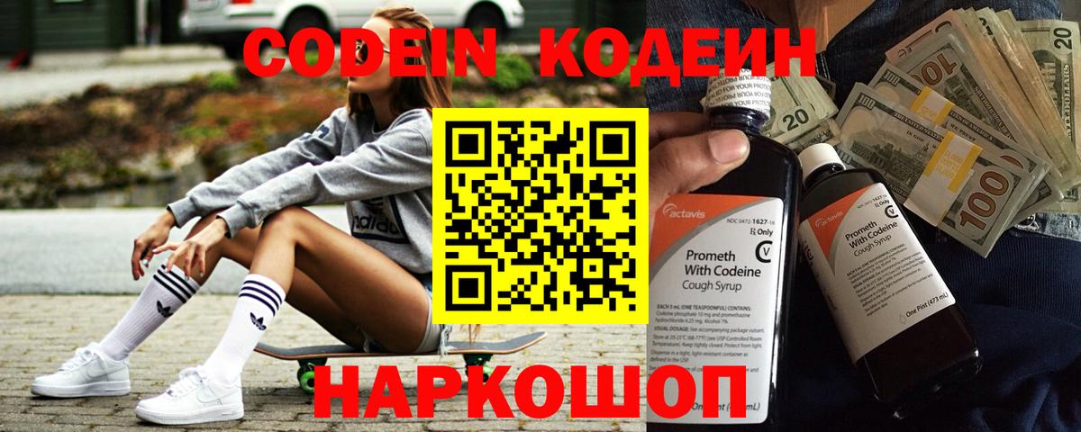 Кодеиновый сироп Lean напиток Lean (лин) Бугульма