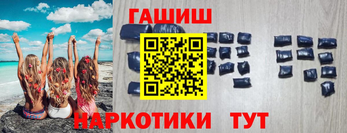 Гашиш гашик  Гашиш  Бугульма  Вход с VPN 