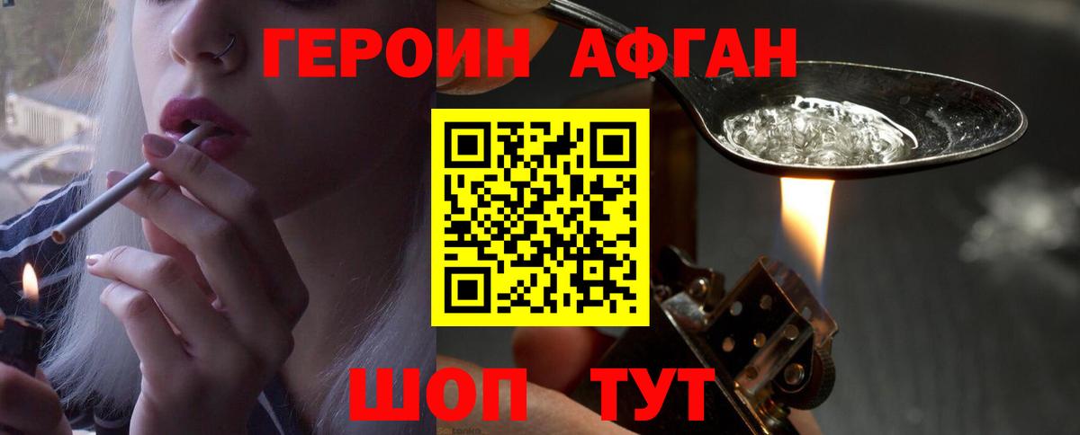 Героин герыч  Вход с VPN  ГЕРОИН  Бугульма 