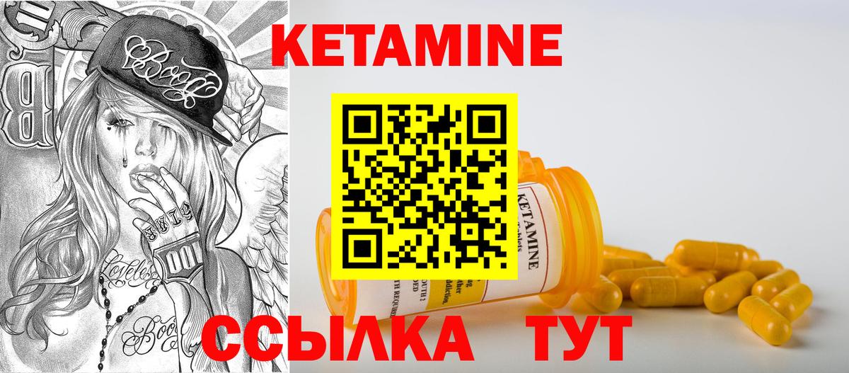 Бугульма  это формула  Вход с VPN  Кетамин VHQ 