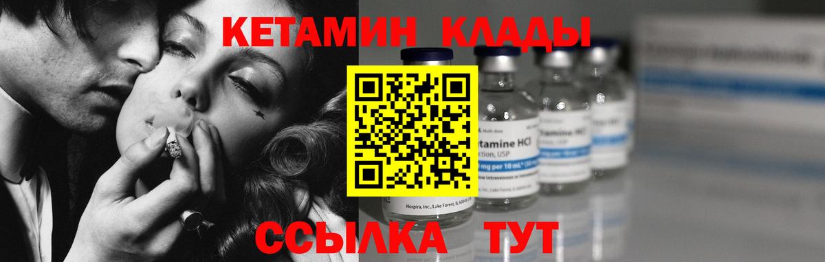 КЕТАМИН ketamine  Кетамин ketamine  Бугульма 