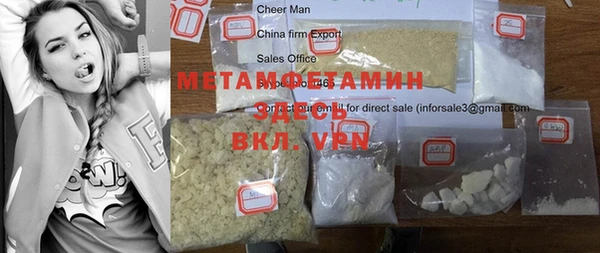метамфетамин Горняк