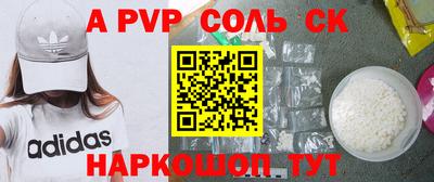 альфа пвп Бугуруслан