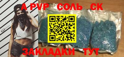 альфа пвп Бугуруслан