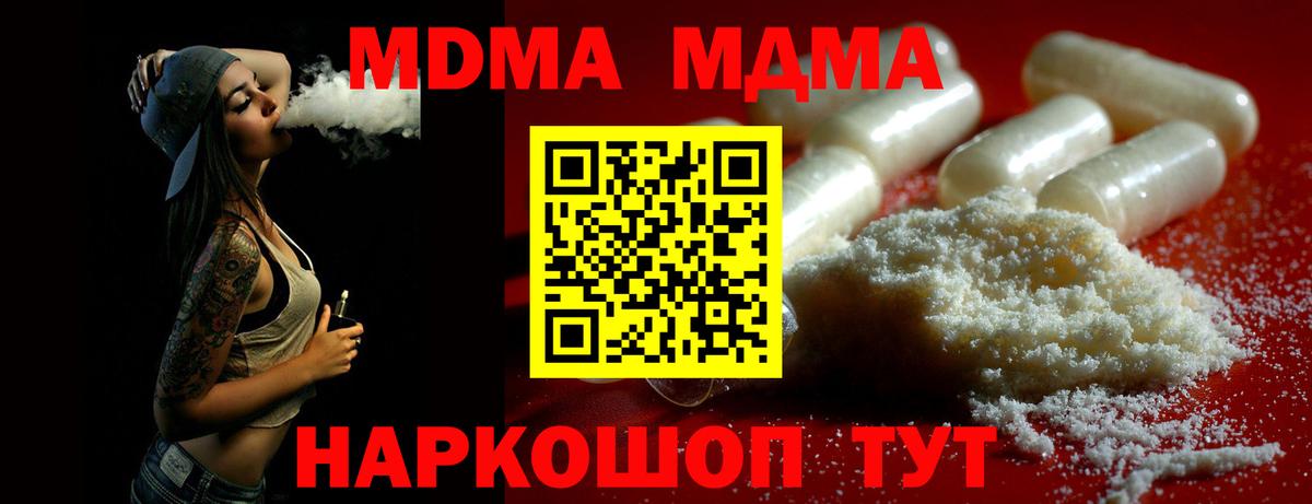 Бугульма  МДМА  Вход с VPN  МДМА VHQ  MDMA молли 