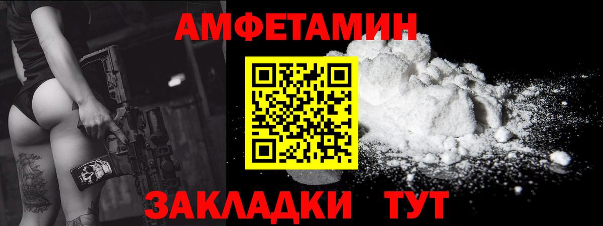 МЕТАМФЕТАМИН Декстрометамфетамин 99.9% Бугульма