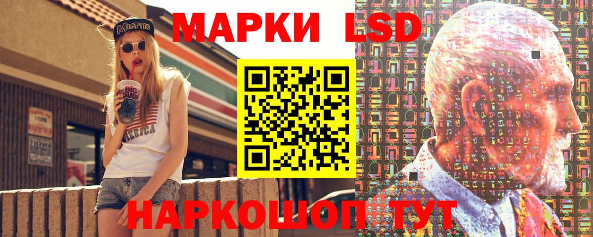 Наркотические марки 1,8мг Бугульма