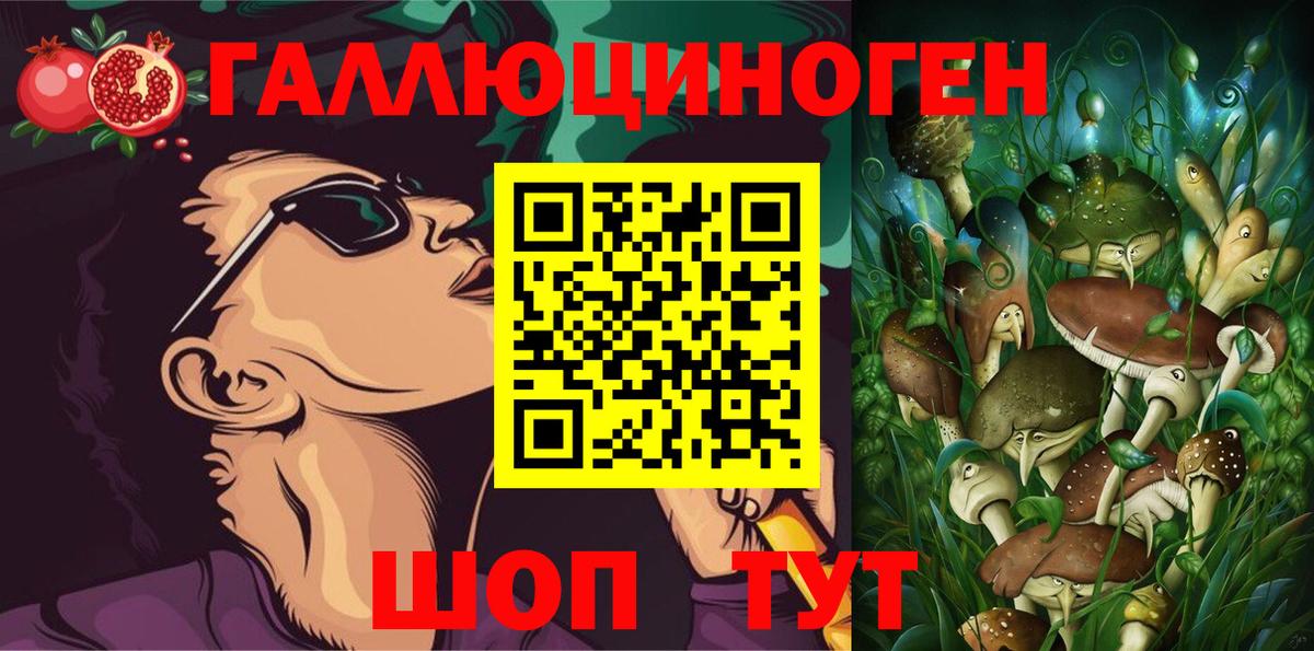 Галлюциногенные грибы ЛСД Бугульма